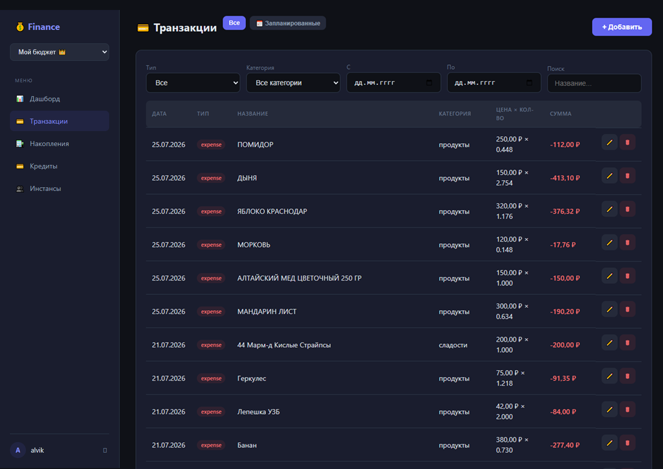Finance API